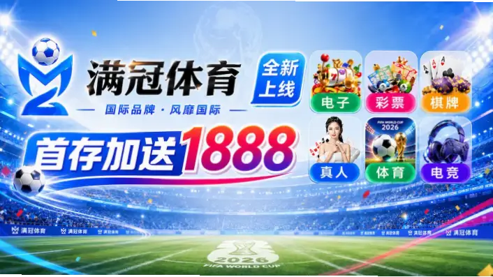 如何避免看台拥挤和票价过高？俱乐部主动参与城市更新