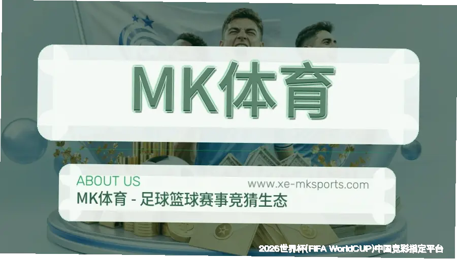关于世界杯竞彩平台